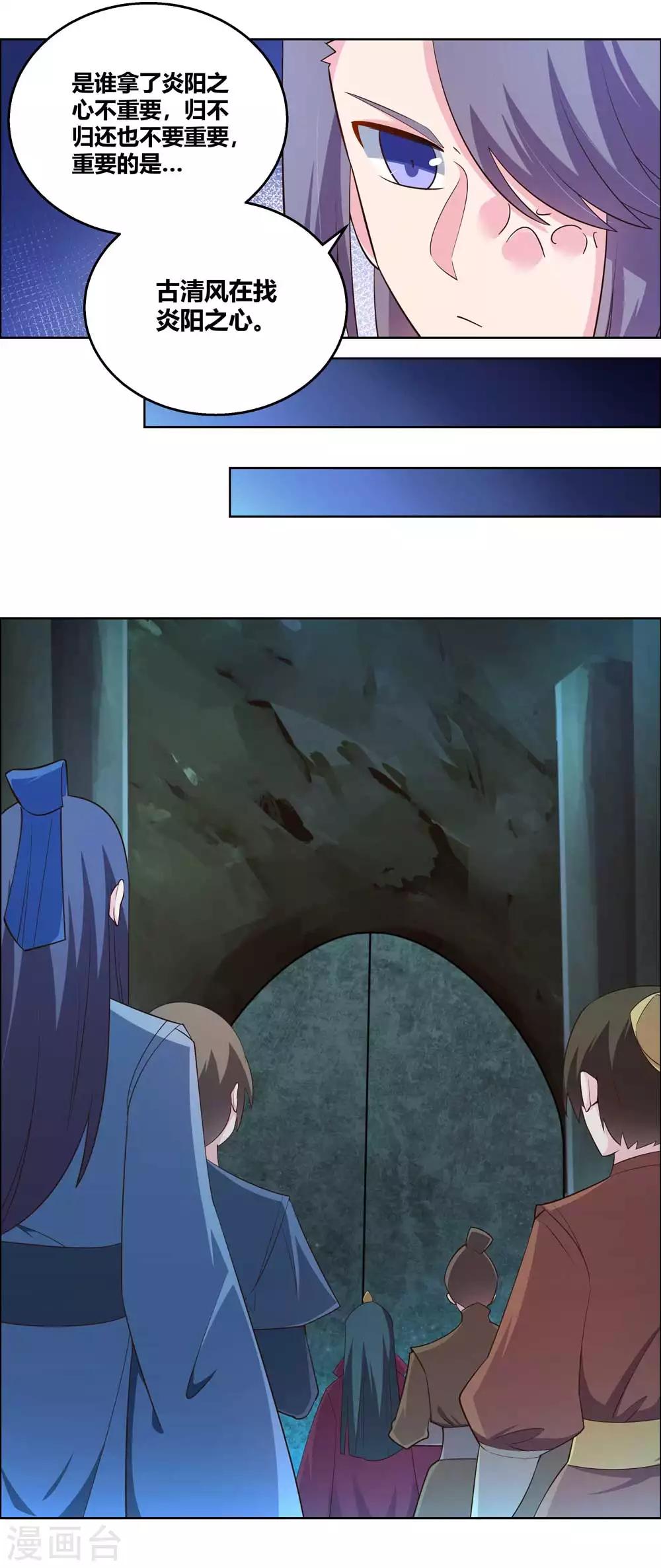 第132话 规矩15