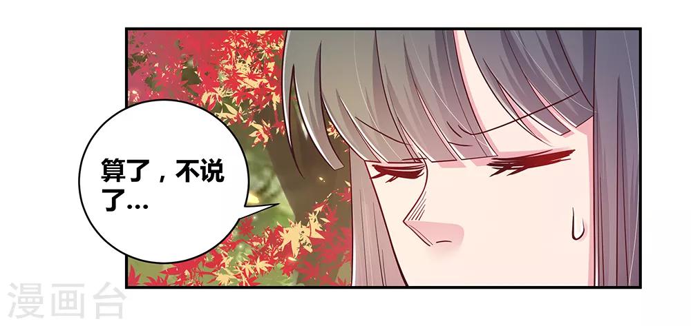 第18话 风雨降临33