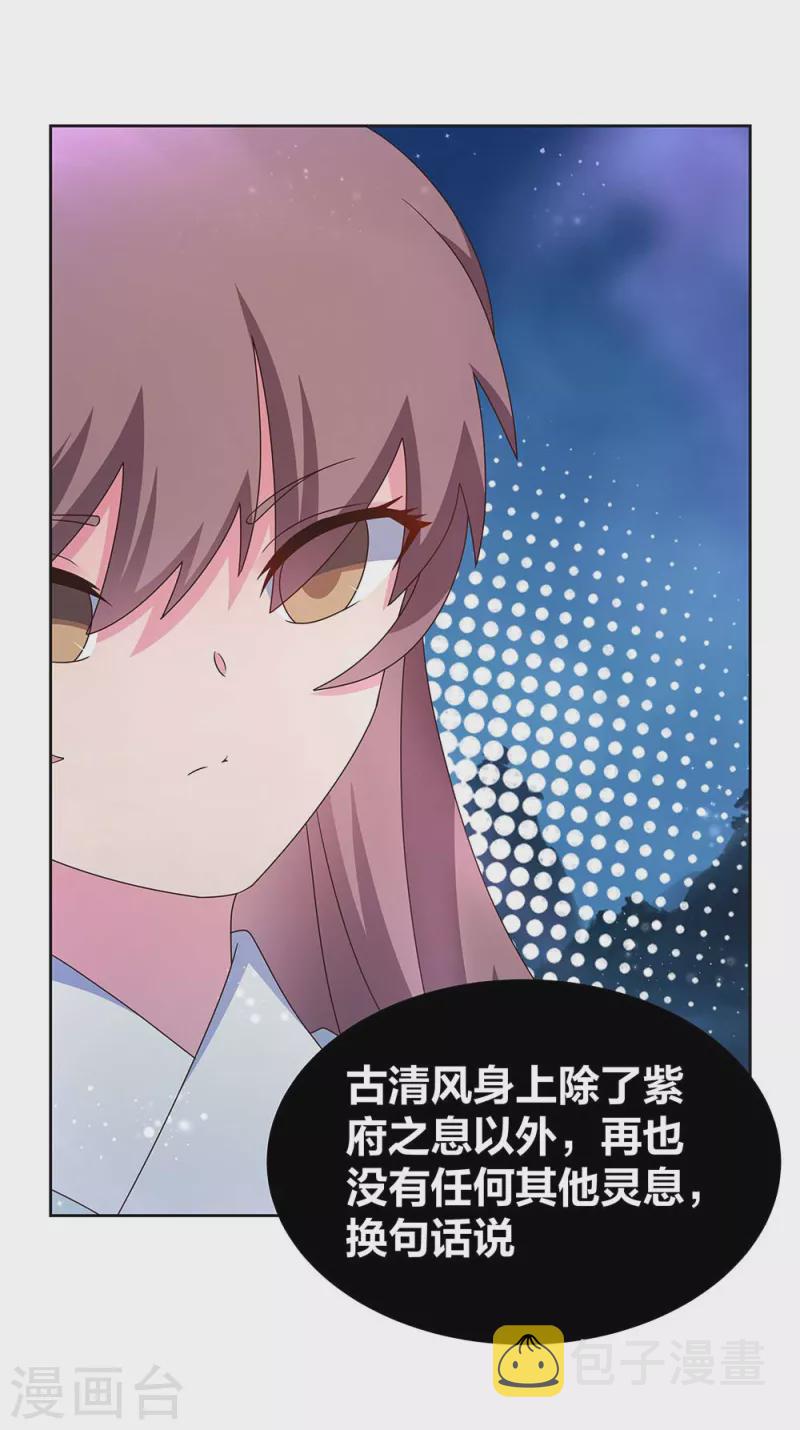 第266话 毒雾13