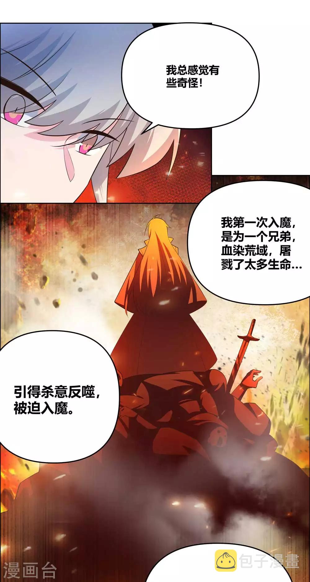 第143话 不动於心9