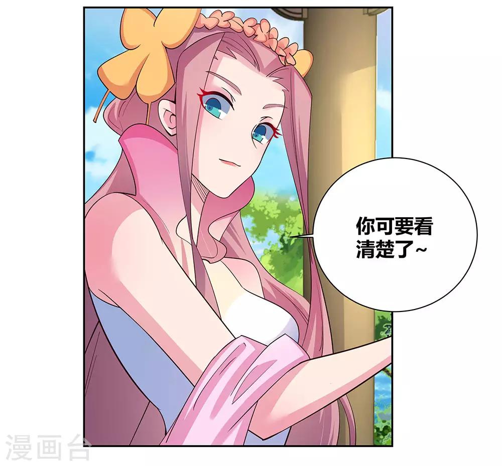 第74话 彩灵守护27