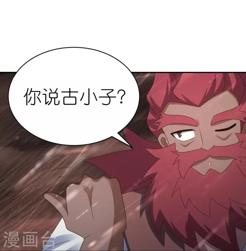 第340话 吓死你23