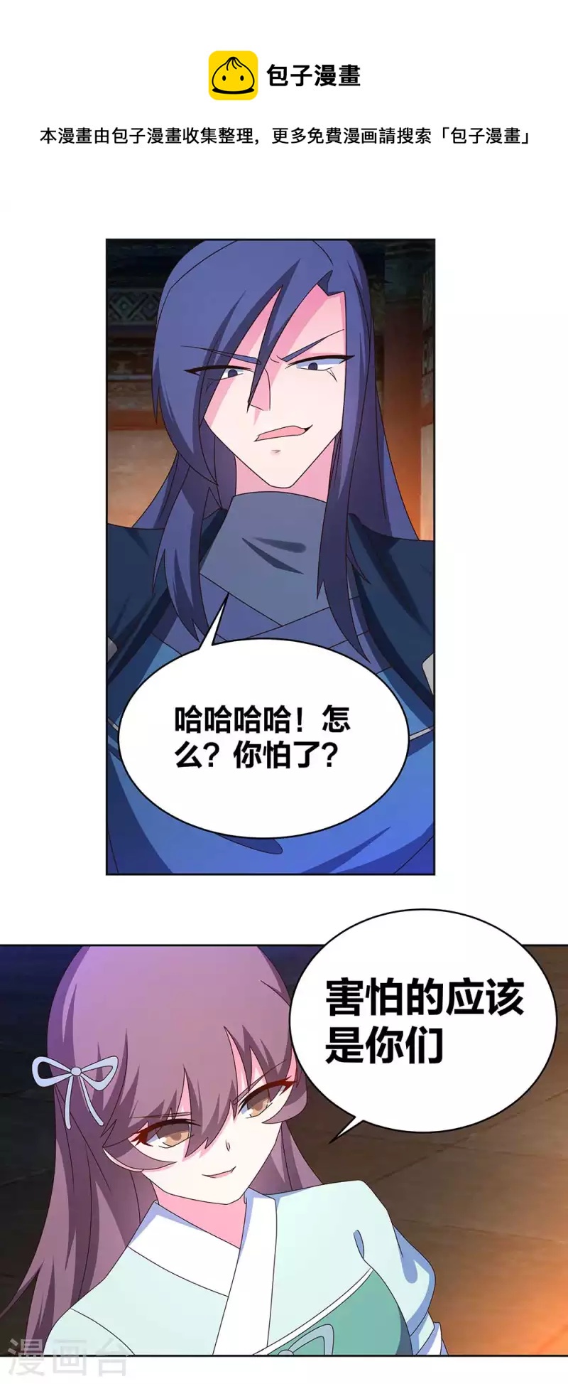 第274话 公子爷7