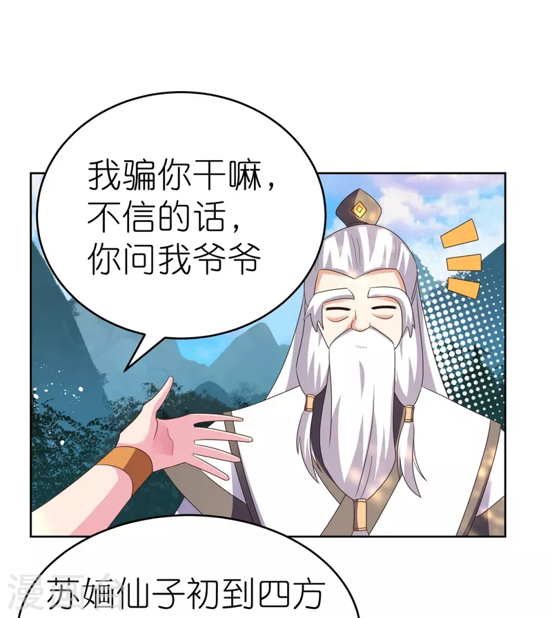 第384话 死性不改9