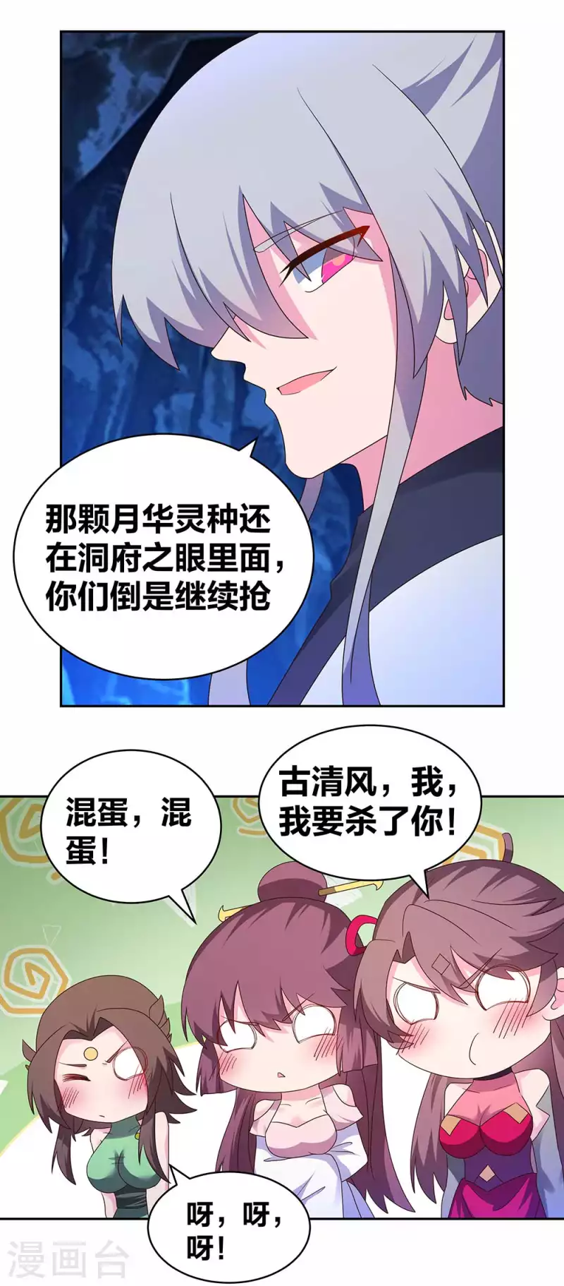 第289话 先歇会儿2