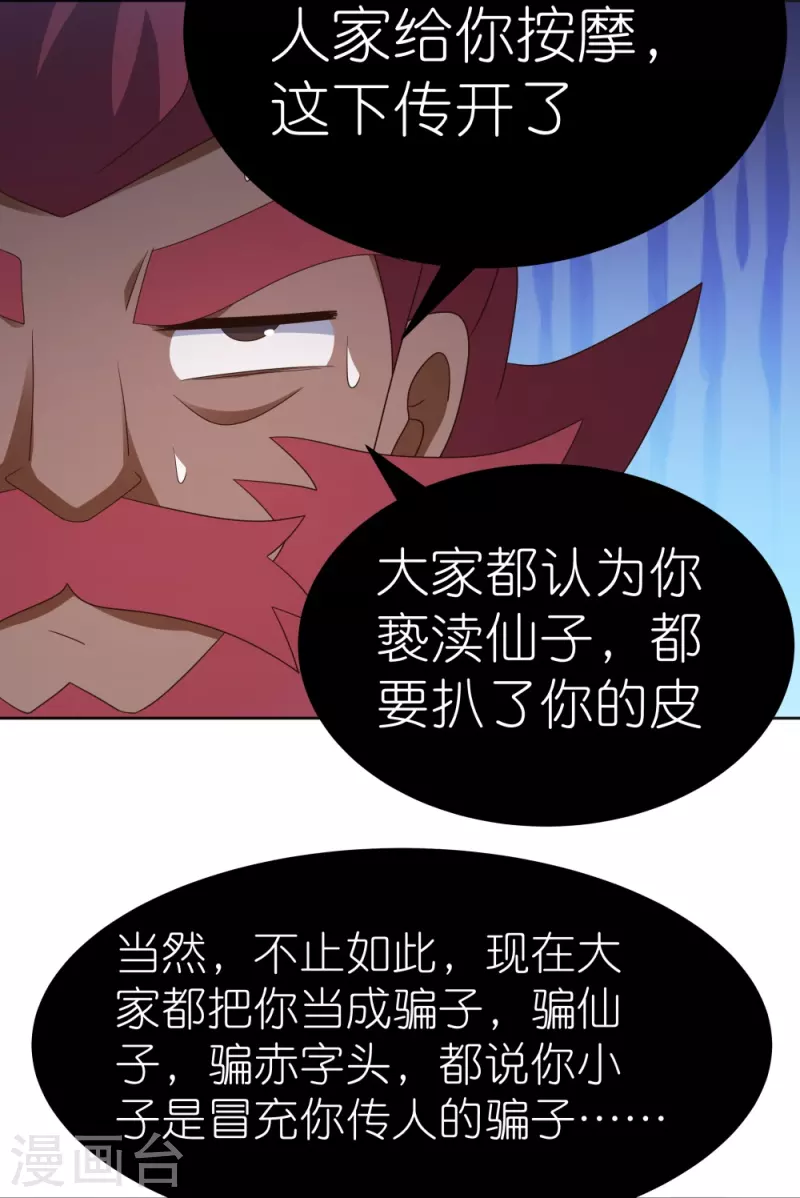 第400话 证明给你们看5