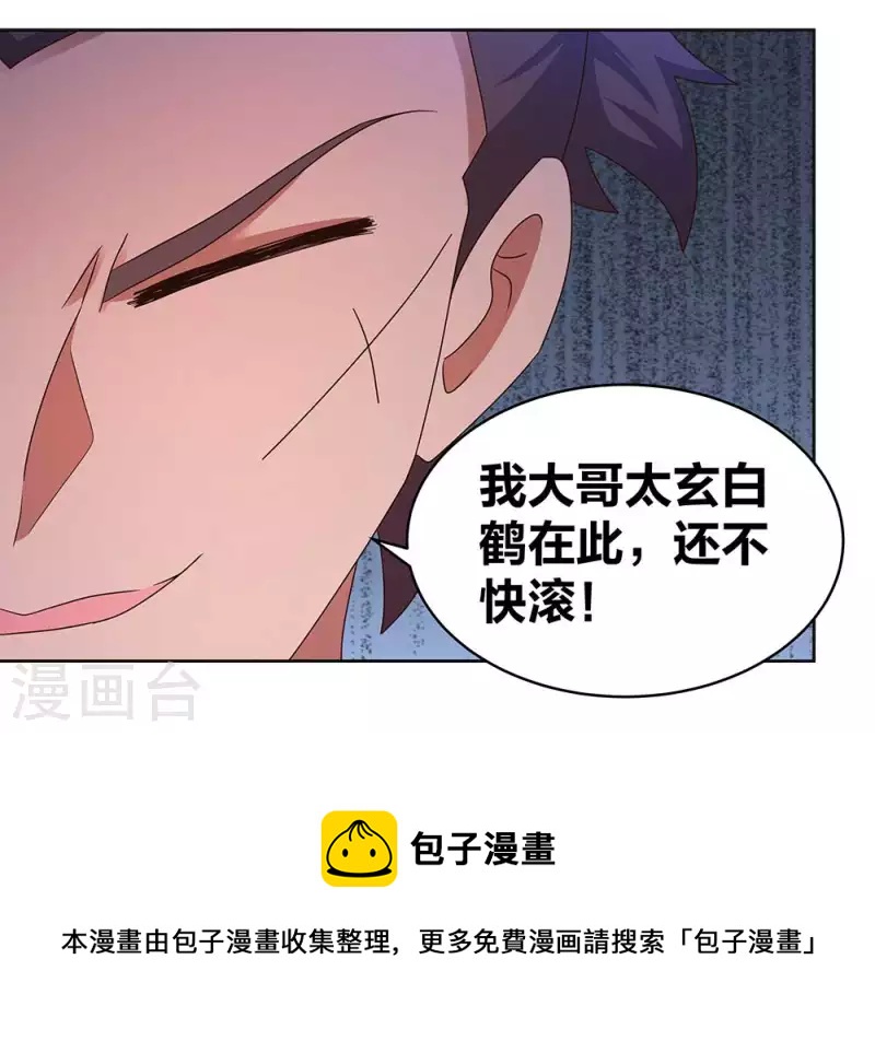 第268话 公子白鹤17
