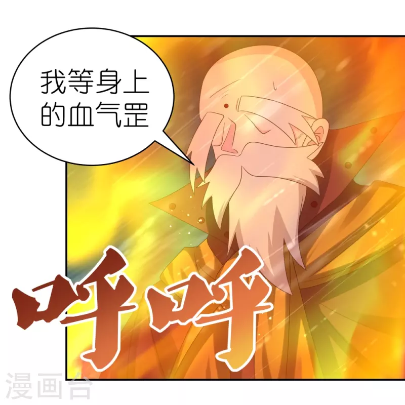 第344话 龙象异像32