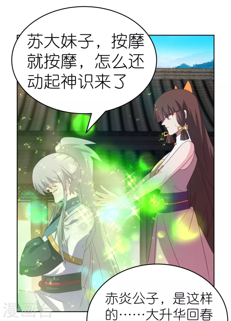 第375话 一探究竟5