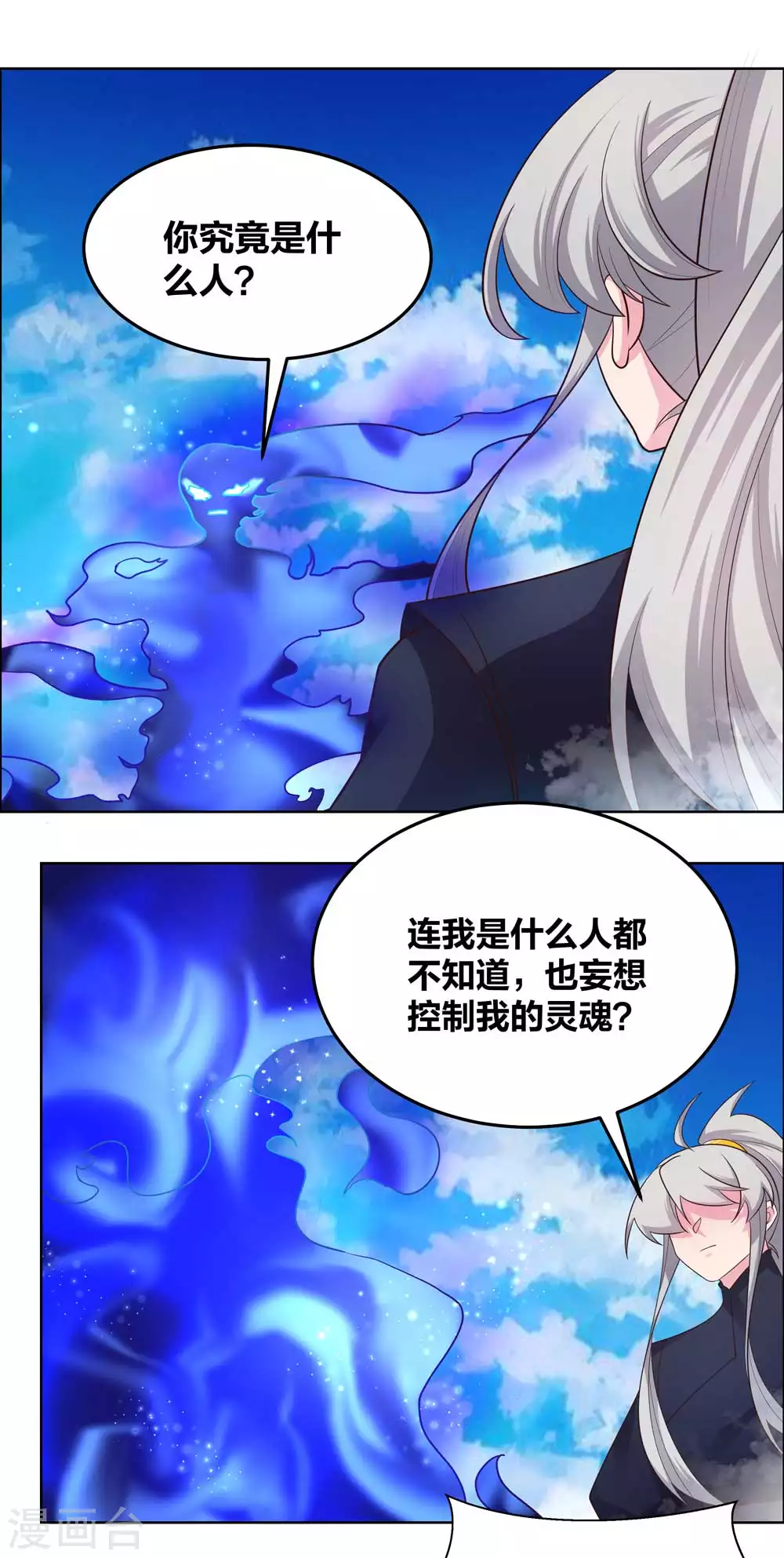 第180话 暗月星辰3