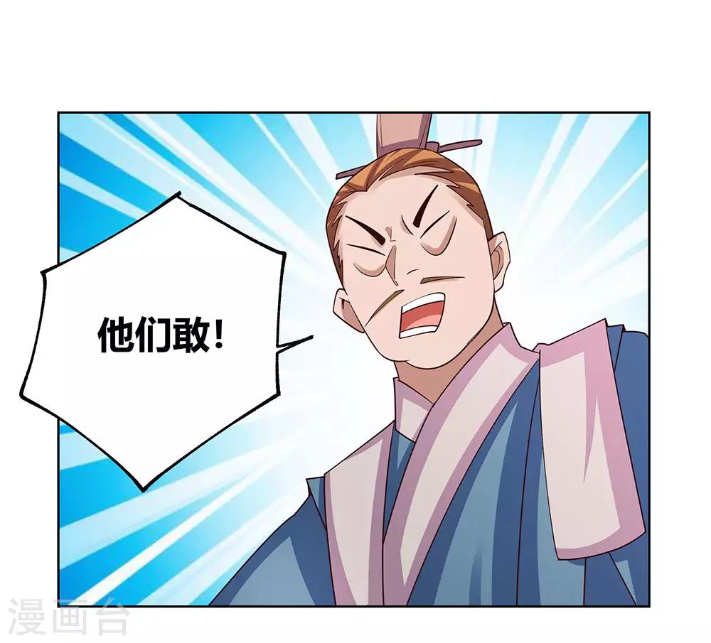 第102话 意见不合1