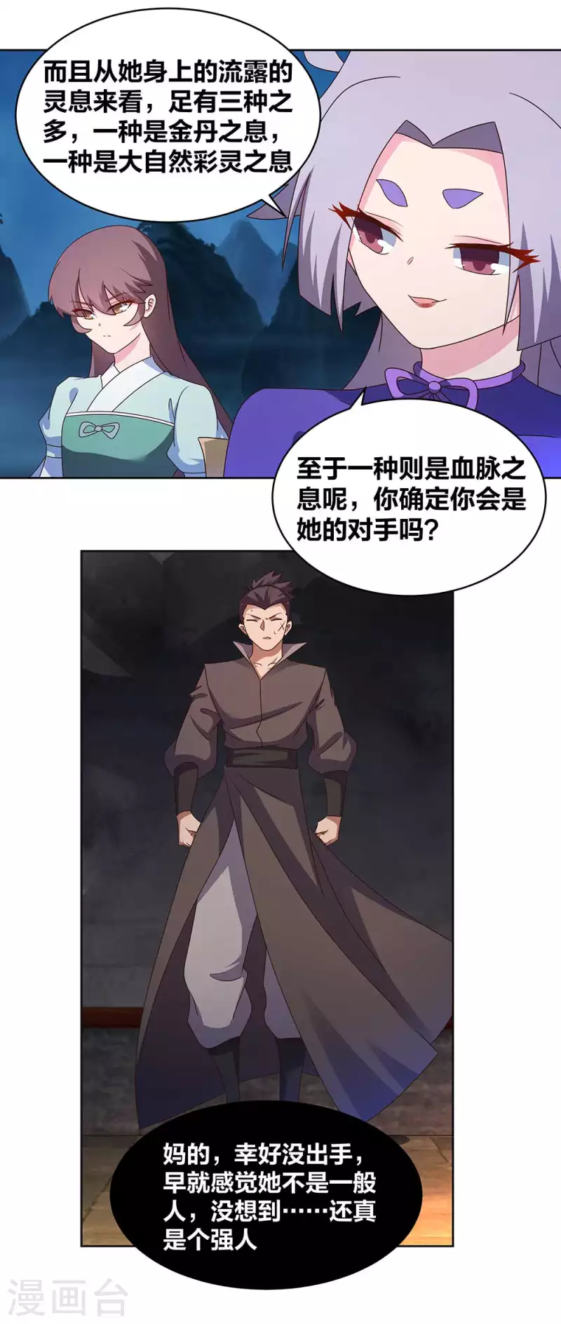 第269话 切磋的机会6