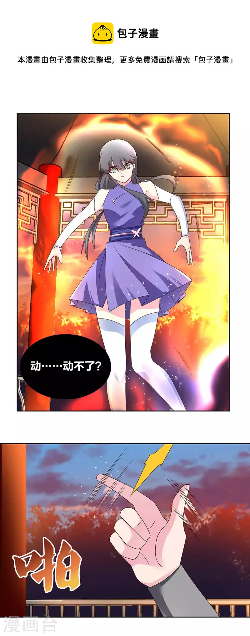 第245话 日後再说3