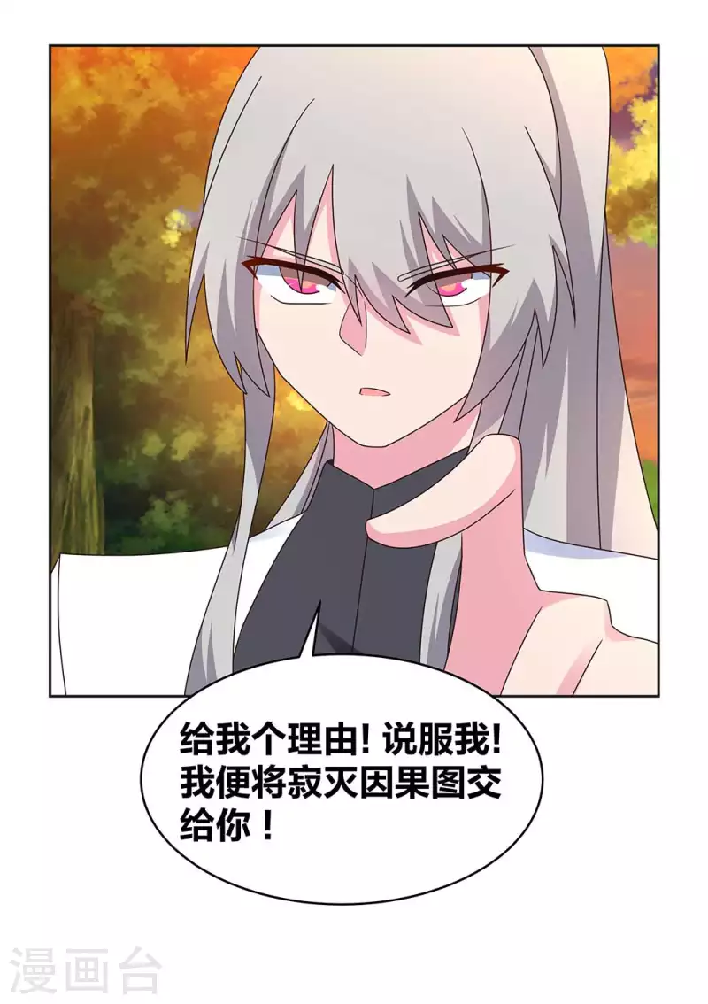 第247话 给我一个理由16