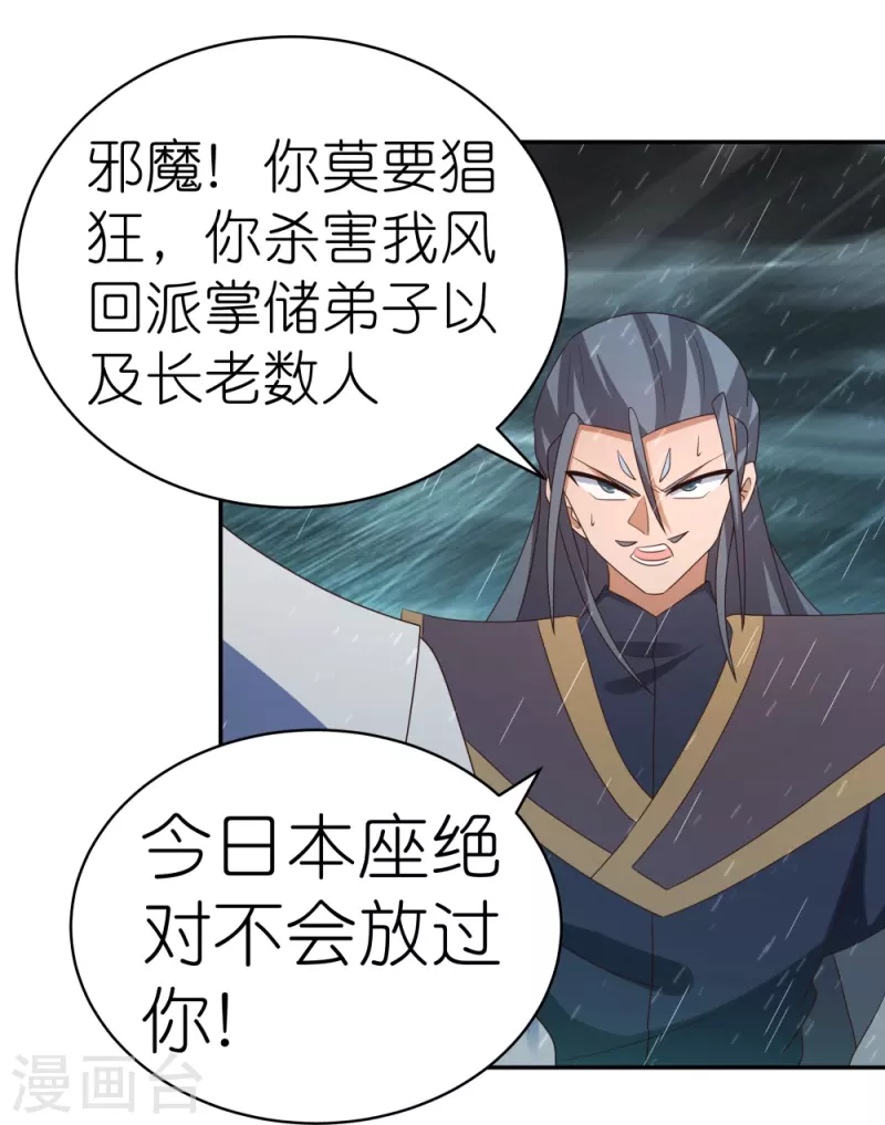 第337话 生不如死11