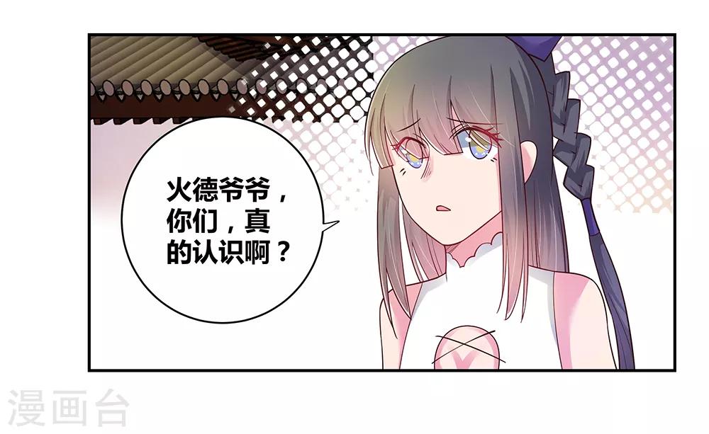 第29话 谁的心眼多30