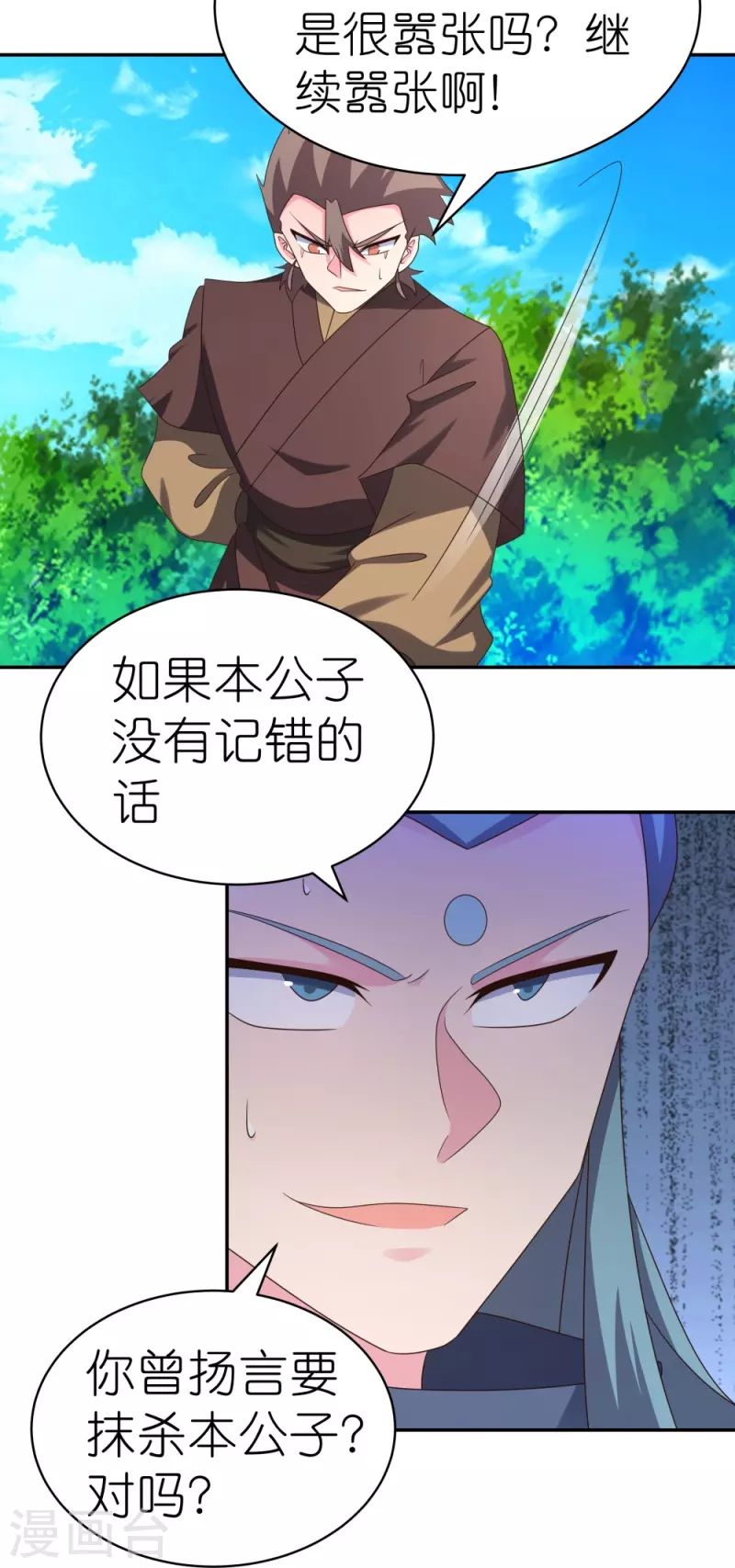第335话 惊天地泣鬼神18