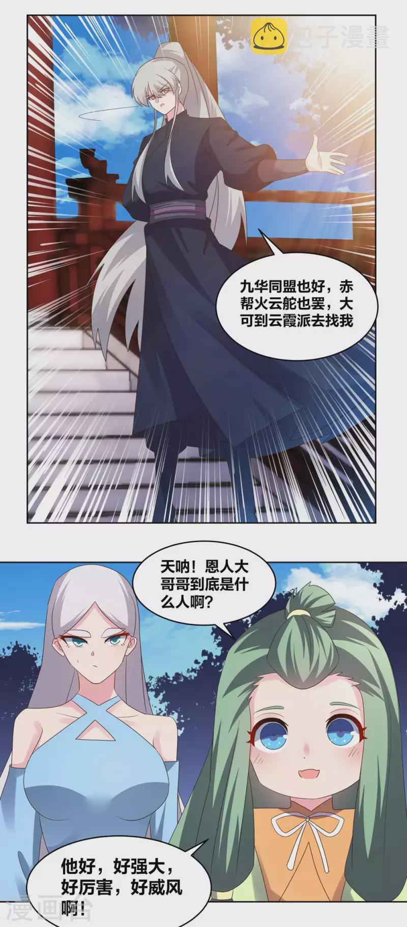 第223话 瞎咋呼7