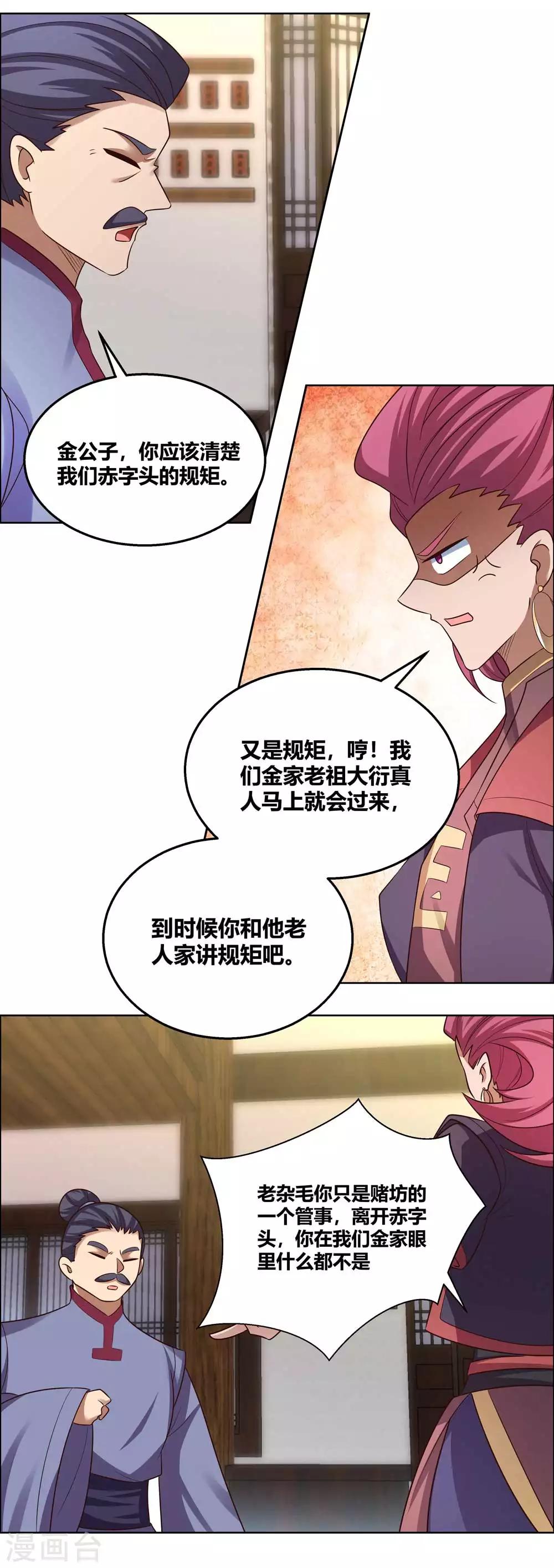 第153话 灵都派12