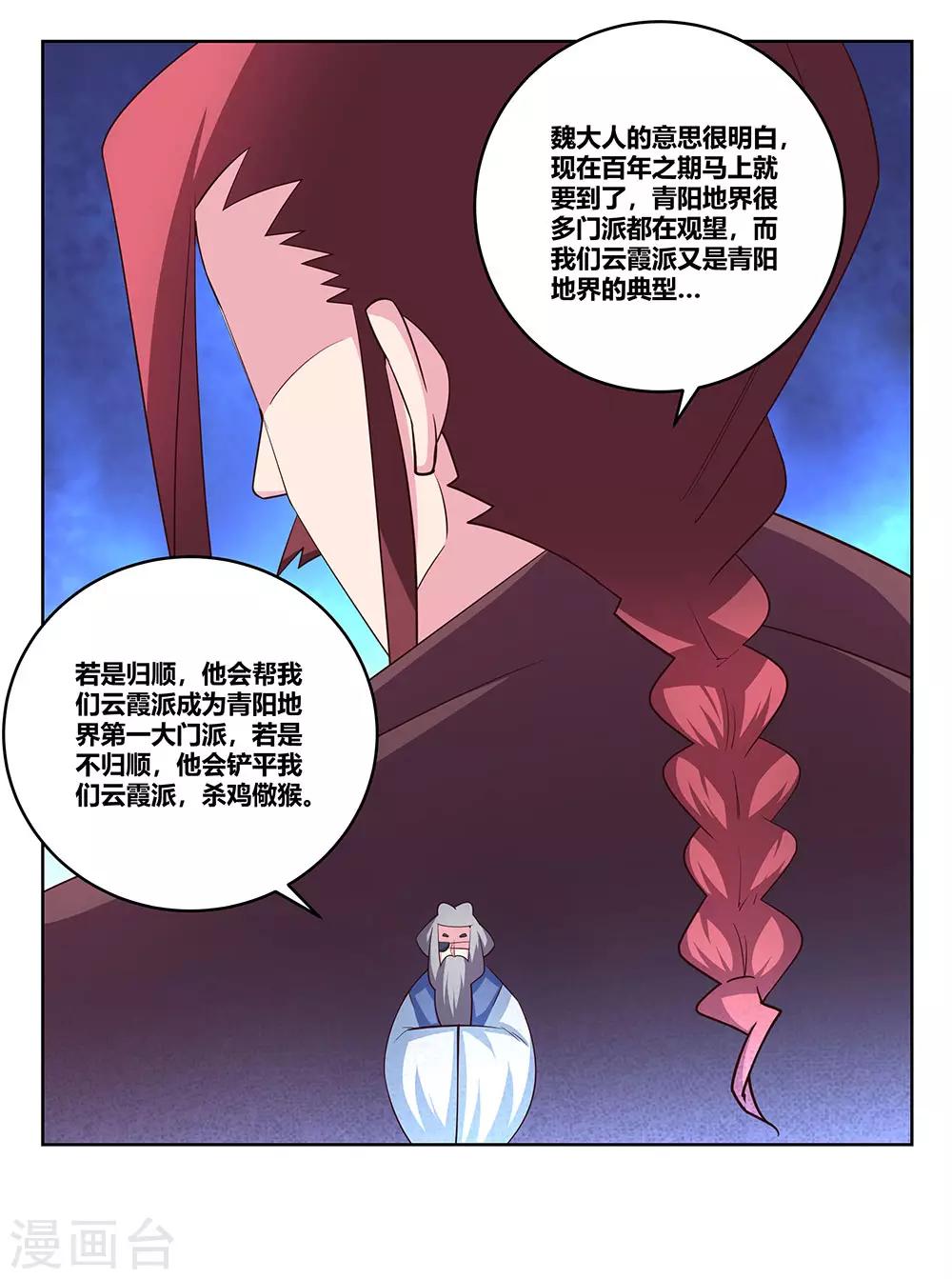 第102话 意见不合3