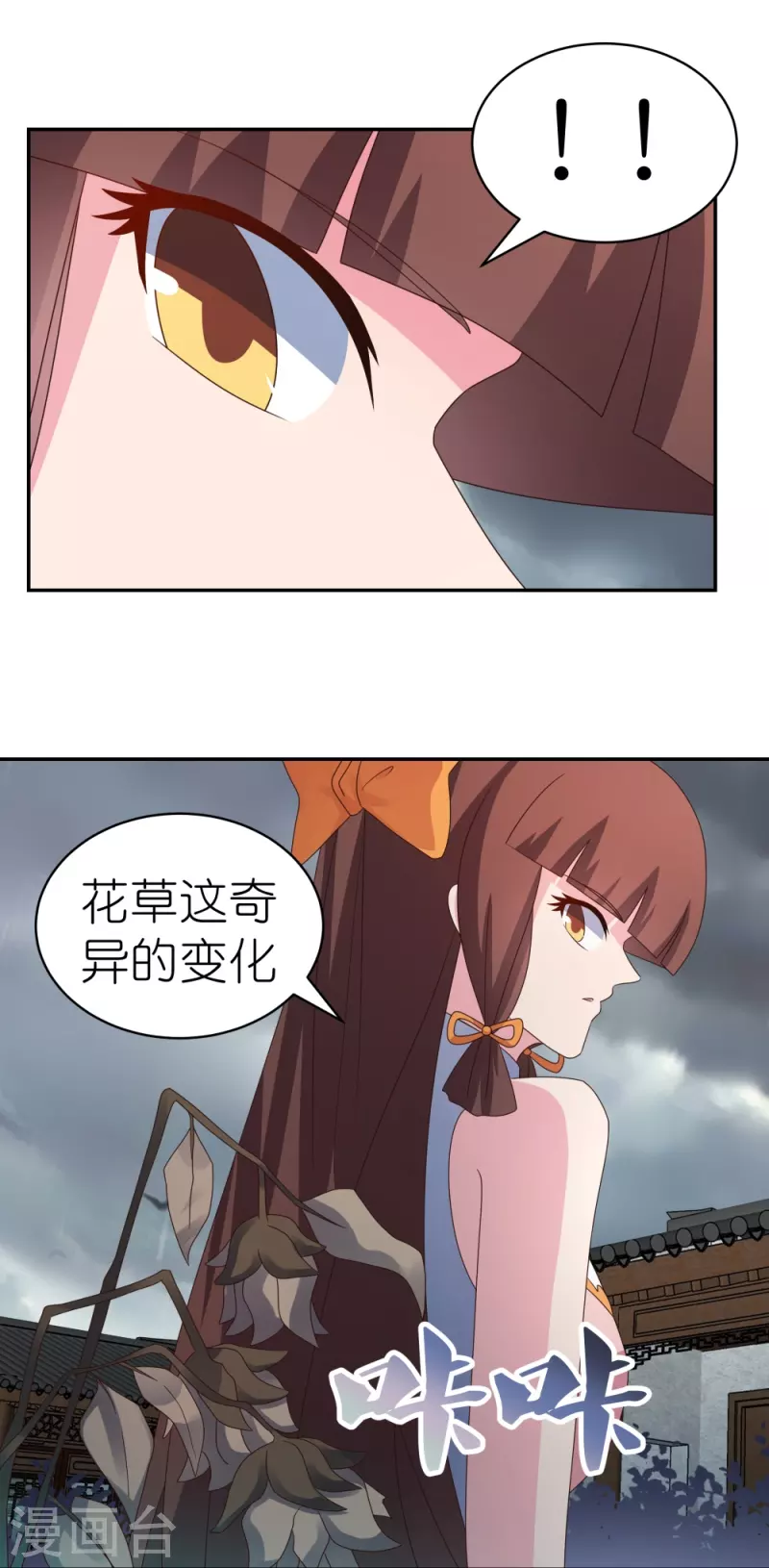 第354话 大自然印记11