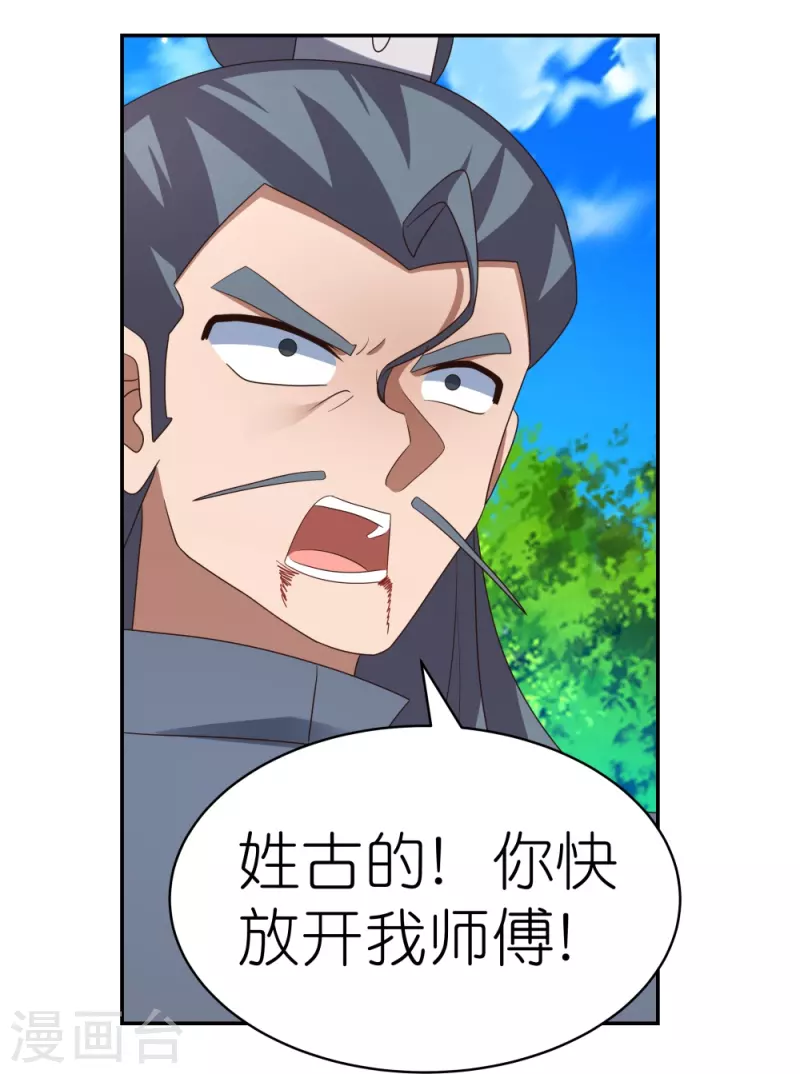 第332话 蛊虫噬心27