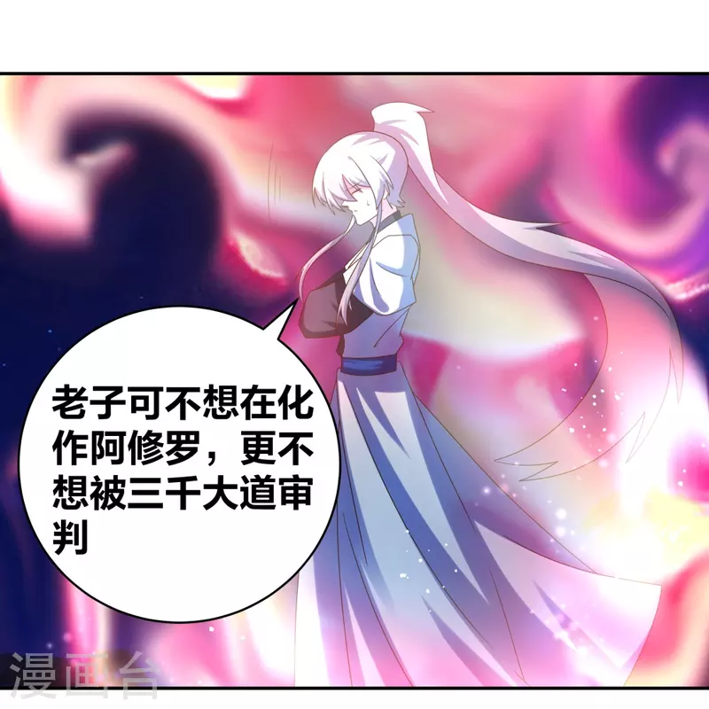 第301话 三千大道9