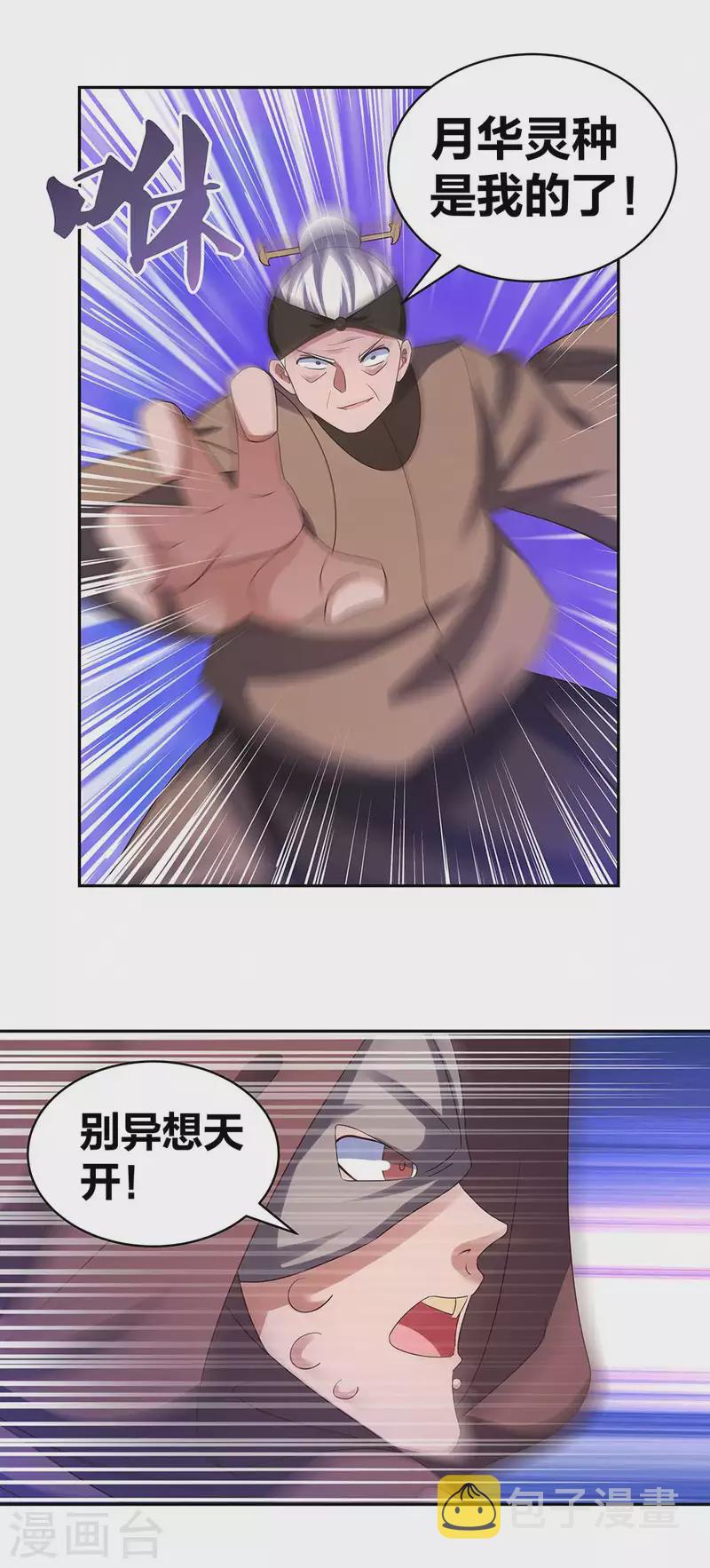 第286话 迫在眉睫10