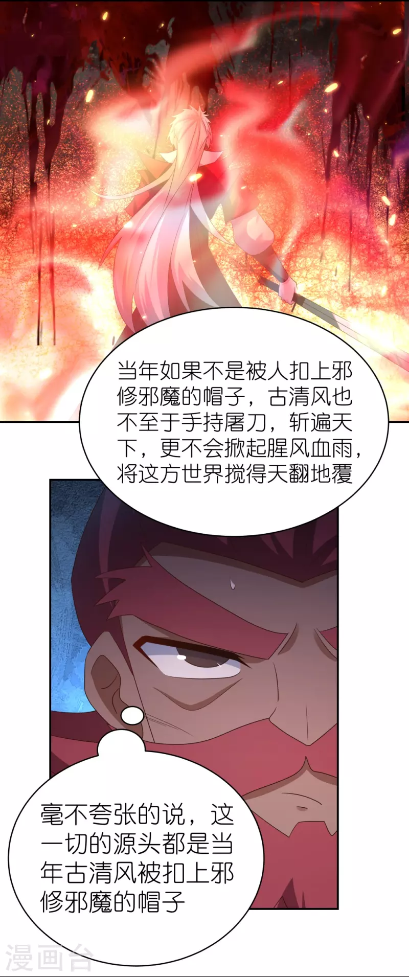 第330话 缓兵之计？26