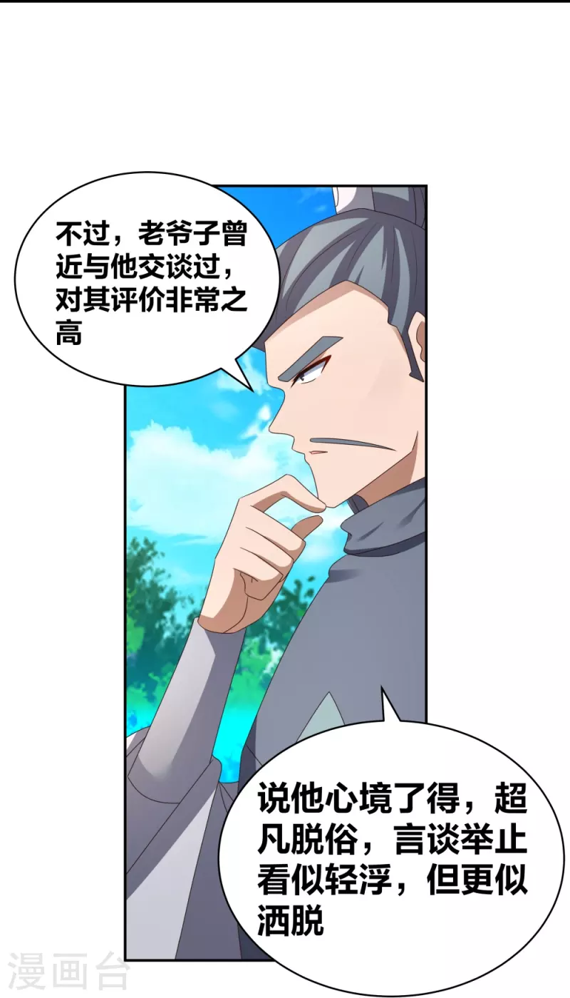 第306话 教子无方17