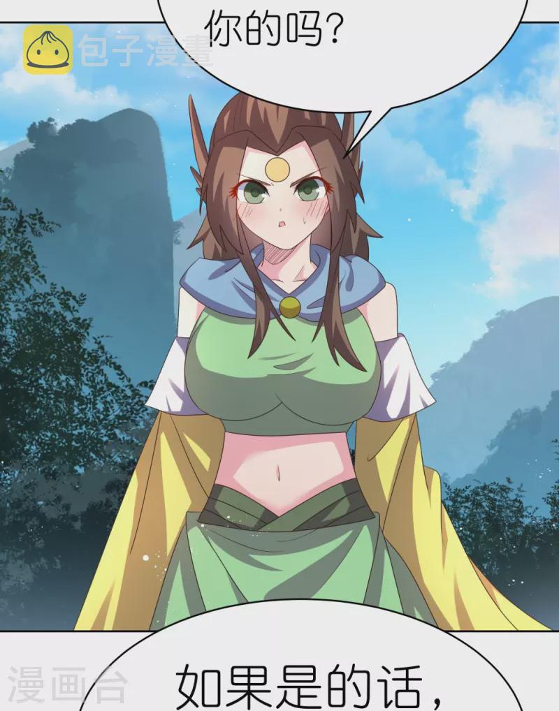 第405话 欺骗小姑娘21