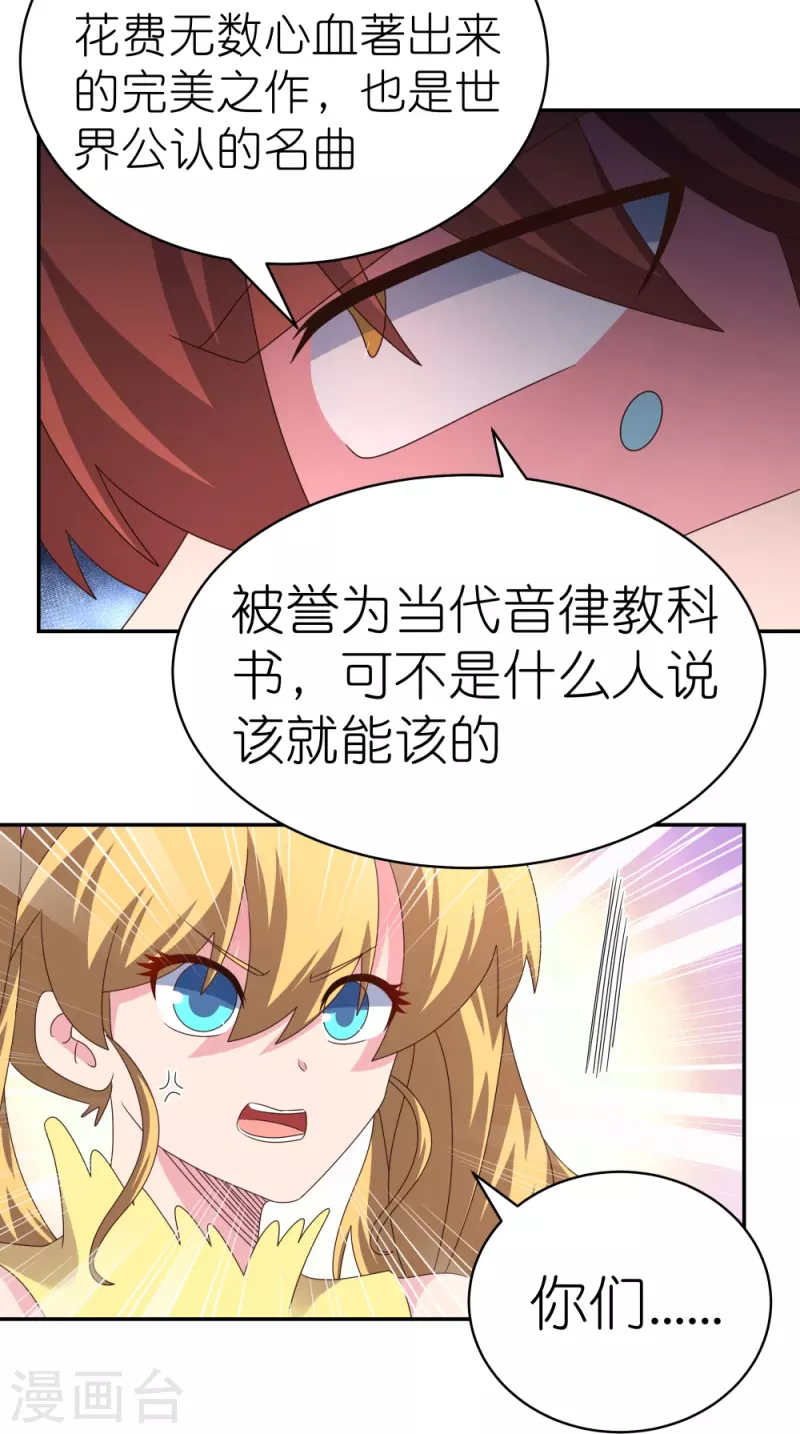 第368话 小青花语4