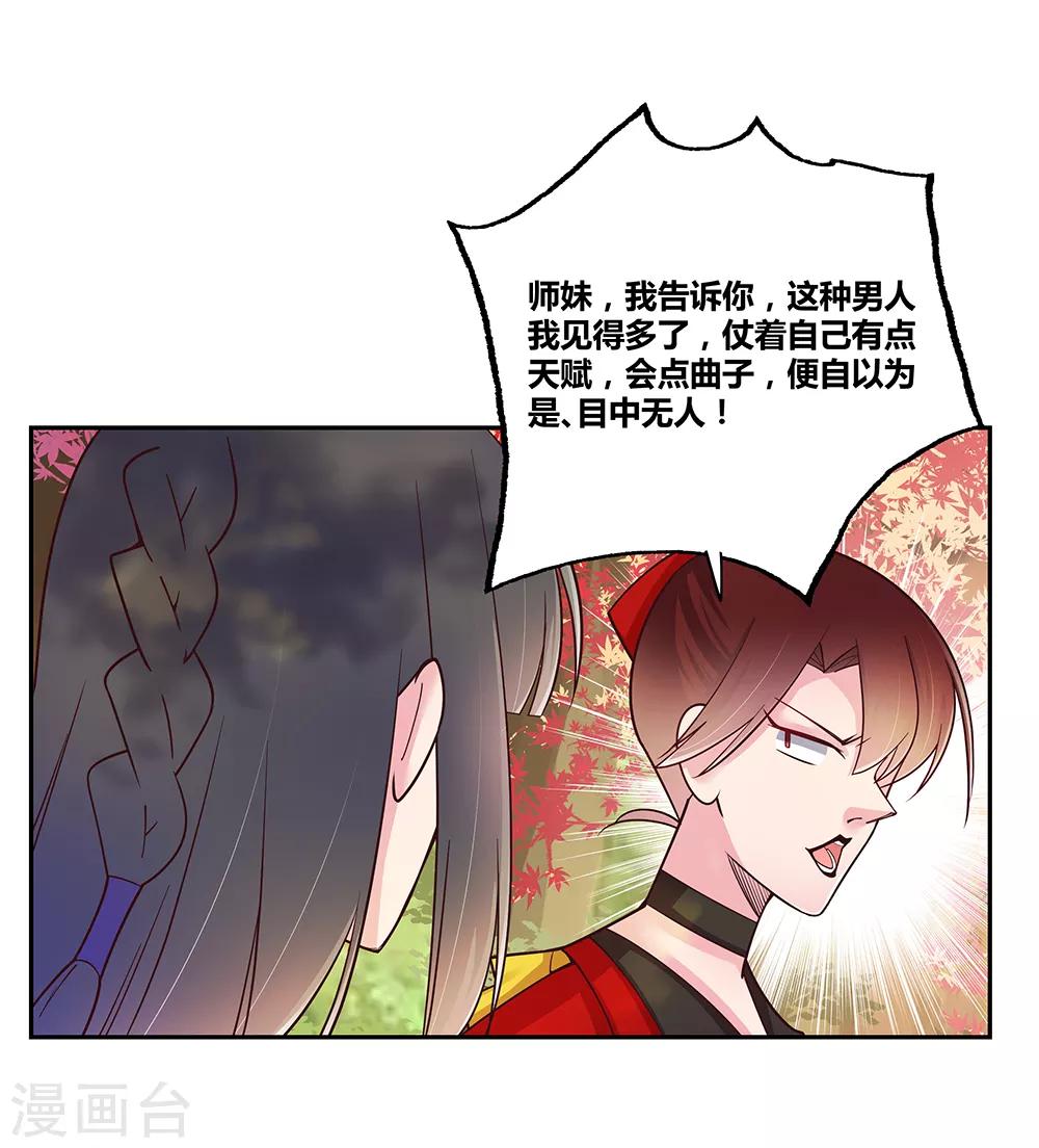 第19话 打羣架？25