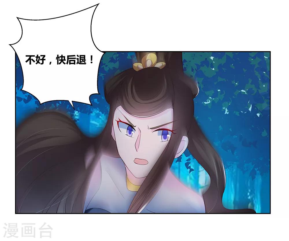 第40话 十二院首席13