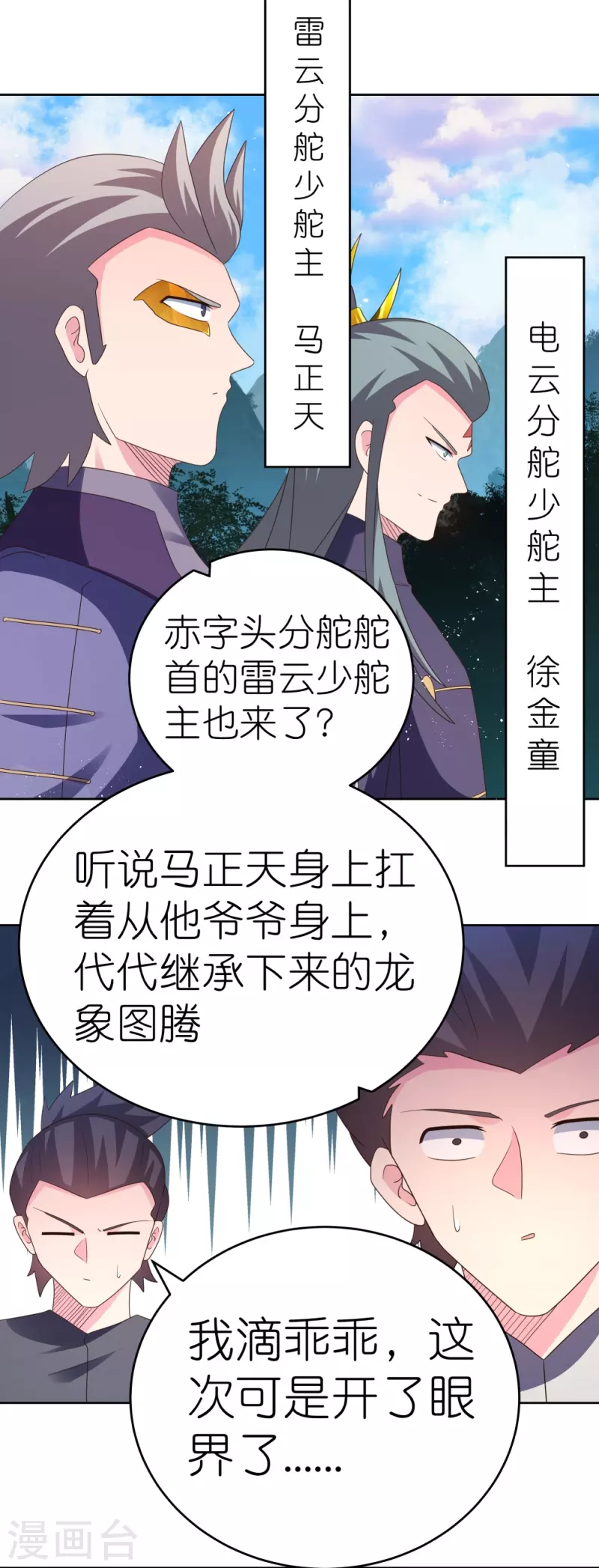 第384话 死性不改16