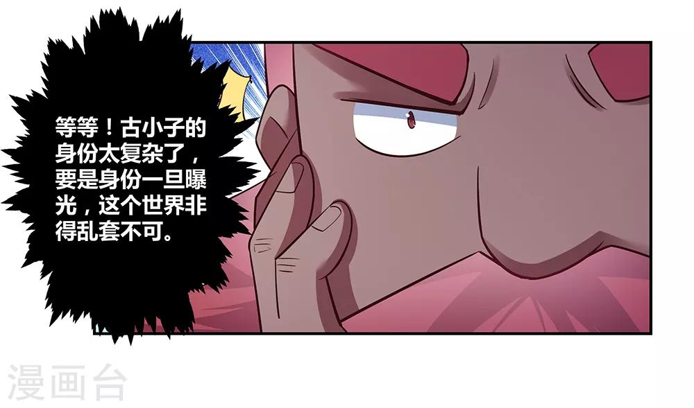 第29话 谁的心眼多34