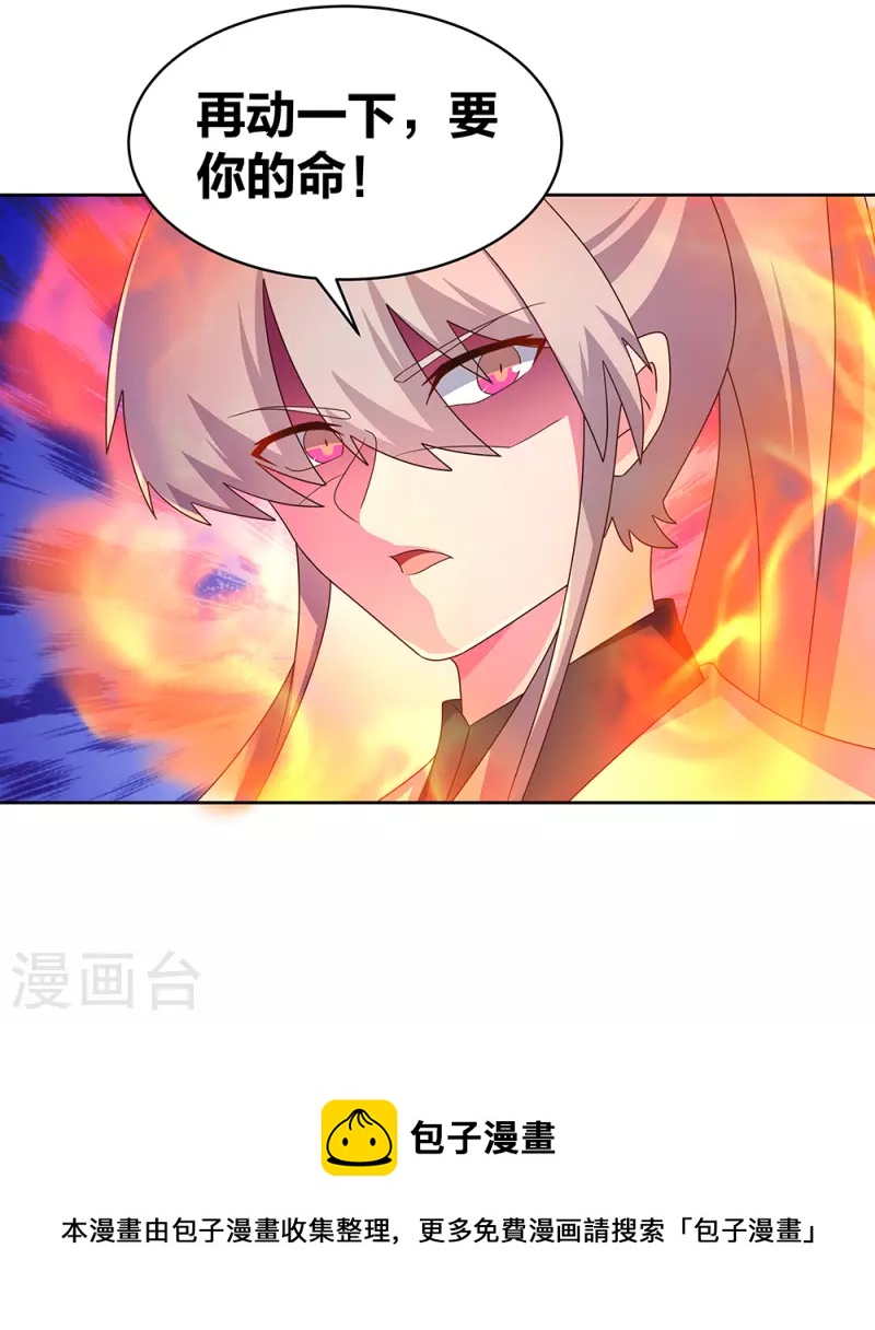 第259话 六公子19