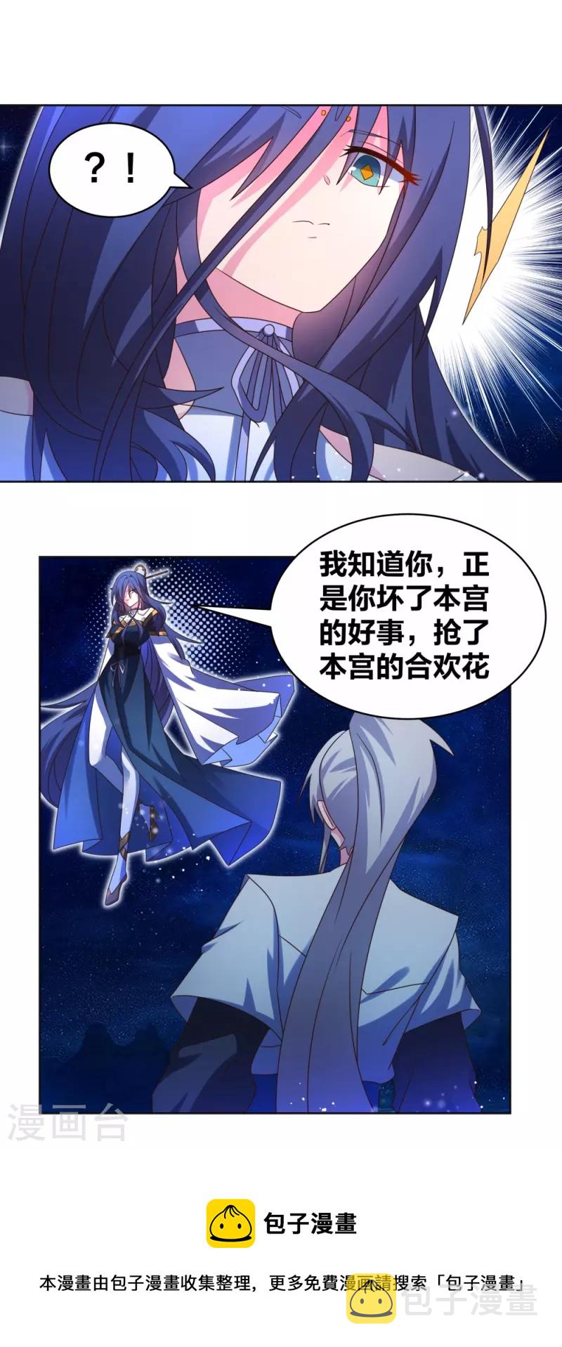 第297话 不好惹的主16
