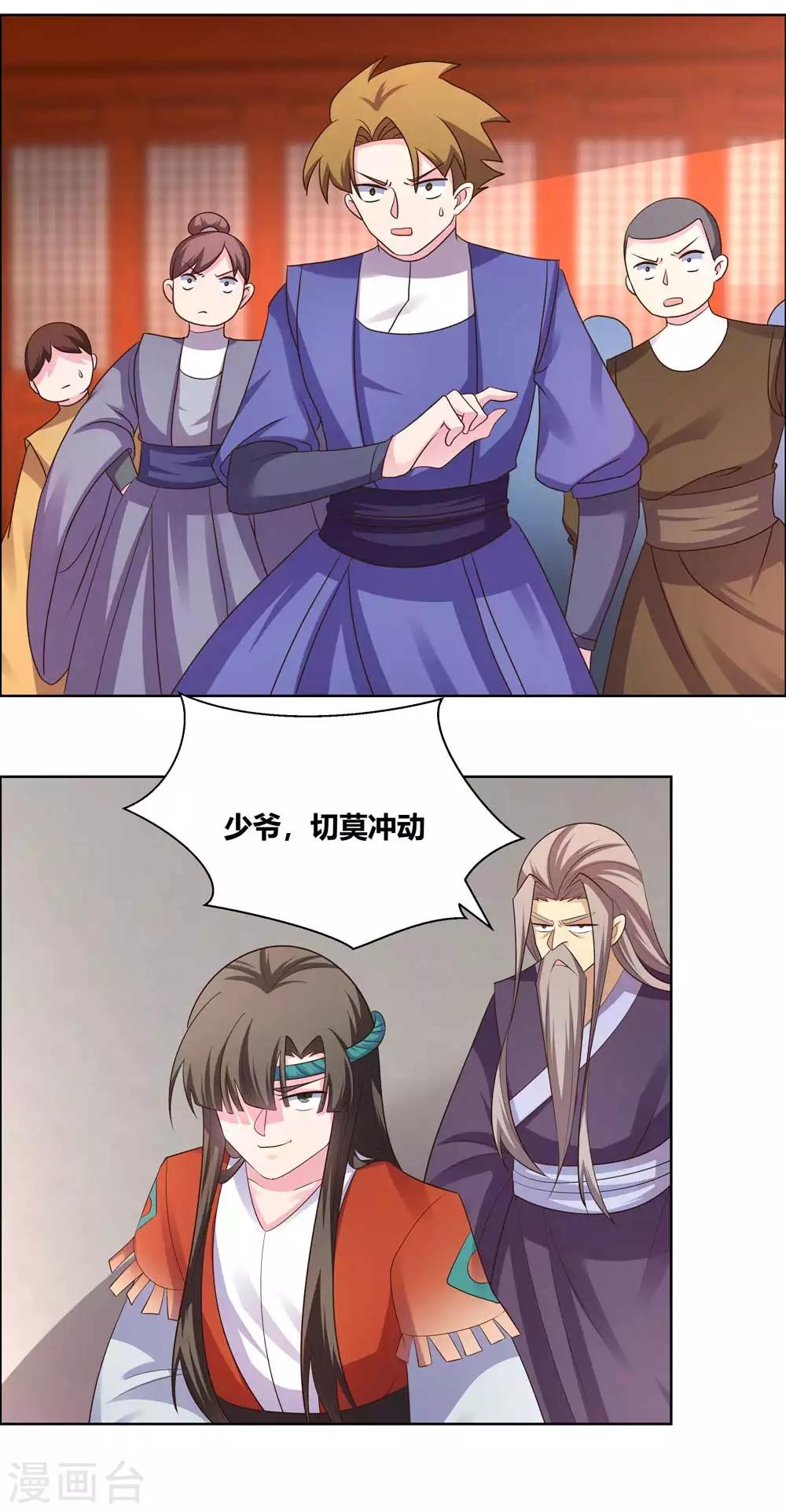 第169话 统统过来受死3