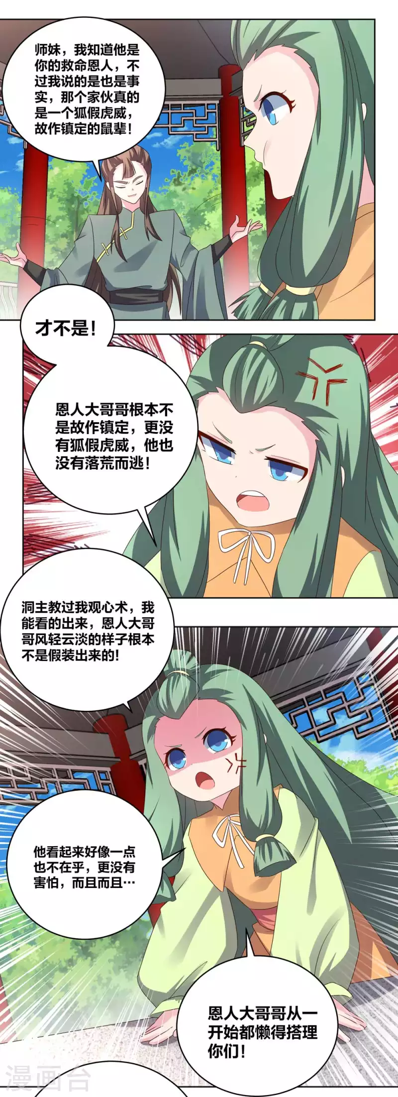 第216话 无冤无仇8