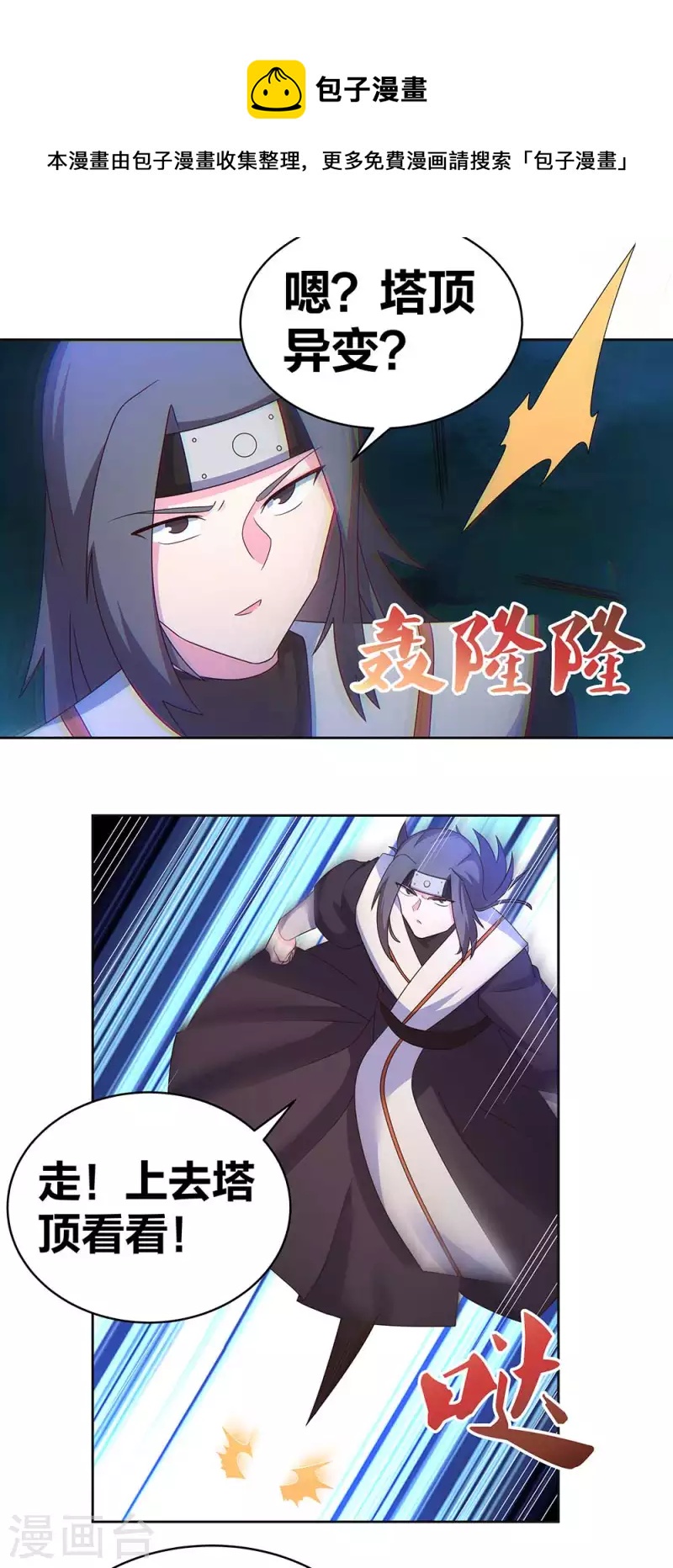 第270话 暴发户11