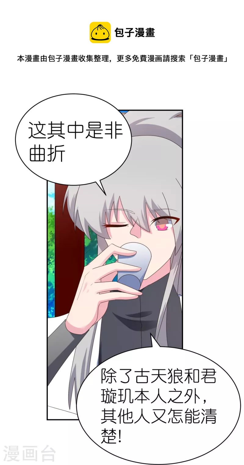 第317话 差一点6