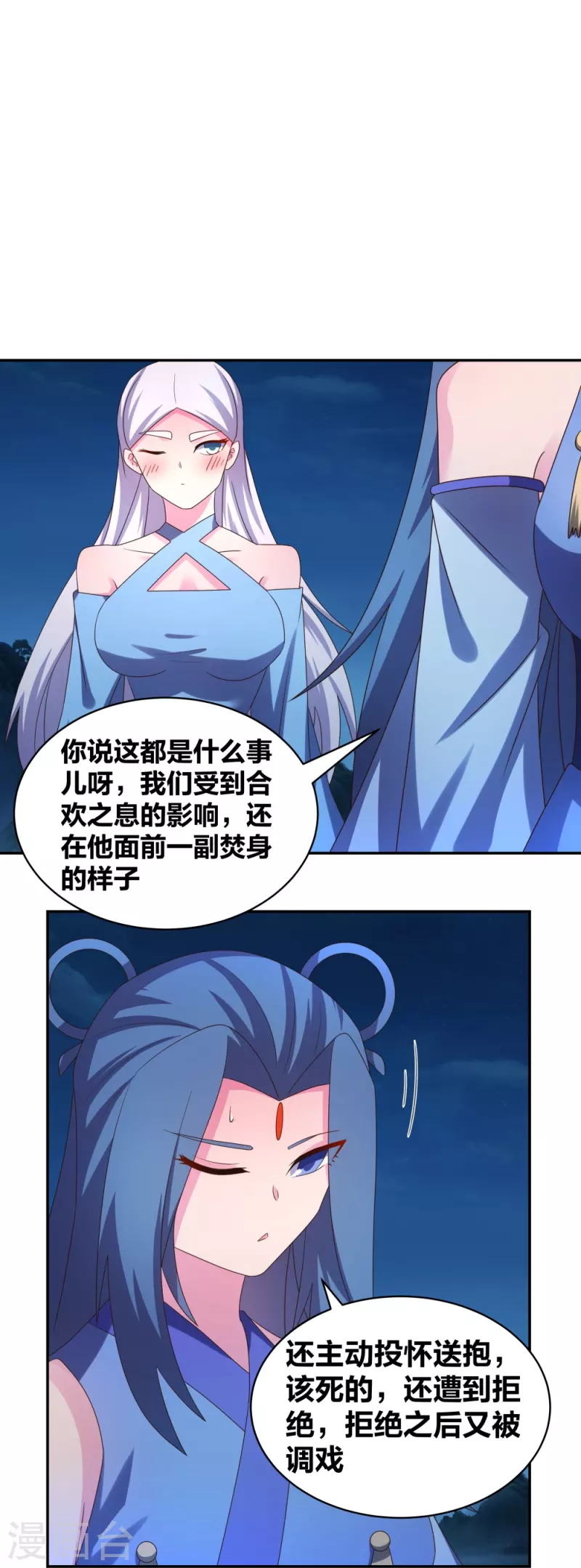 第299话 因果你知几何12