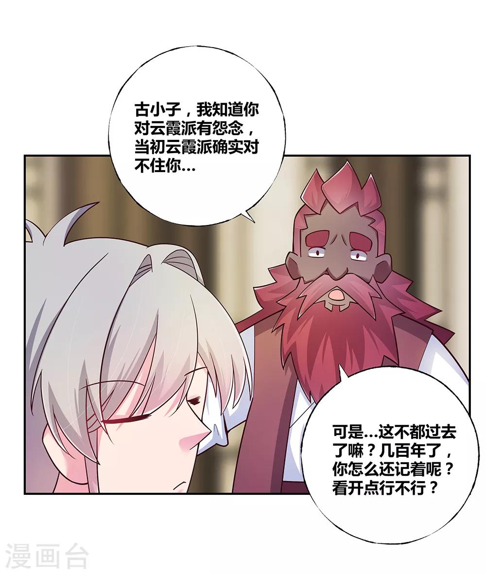 第27话 火德的求助9