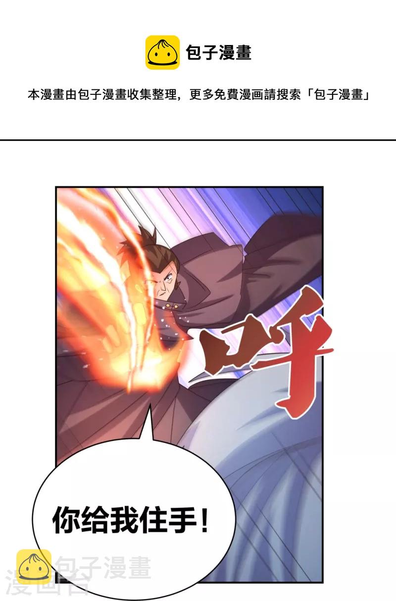第294话 佛家古钟27