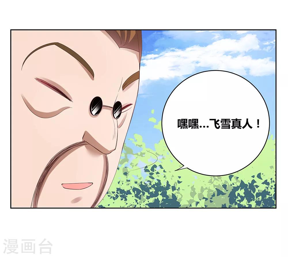 第37话 大圆满！34