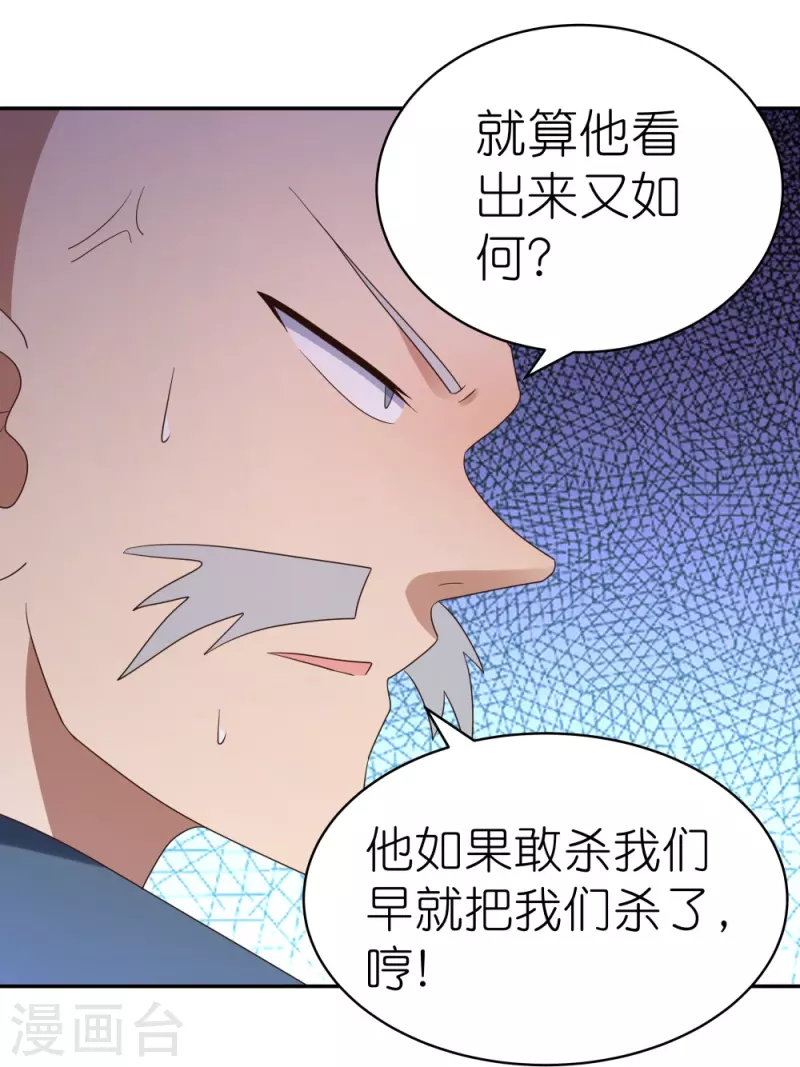 第330话 缓兵之计？13