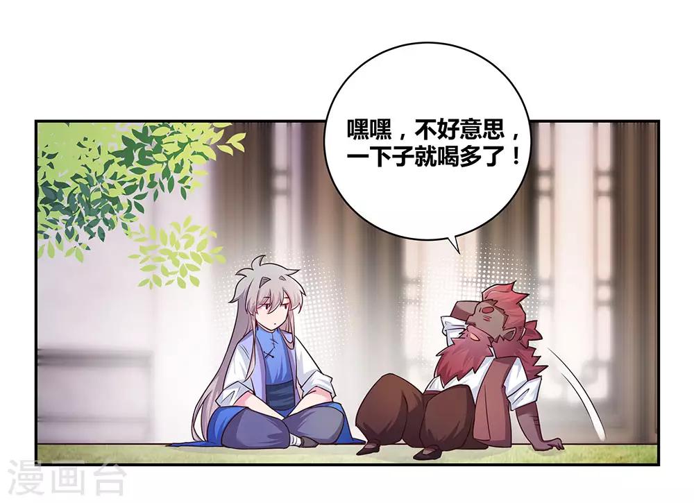 第26话 外忧内患的云霞派8