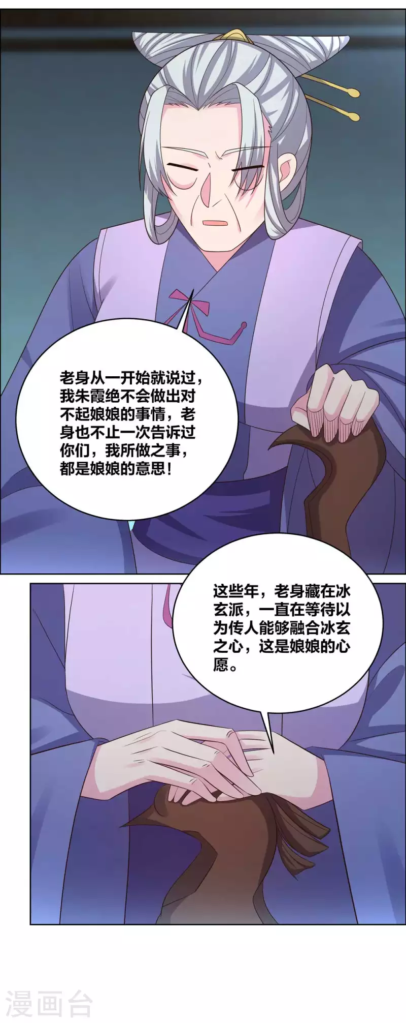 第202话 结爲道侣6