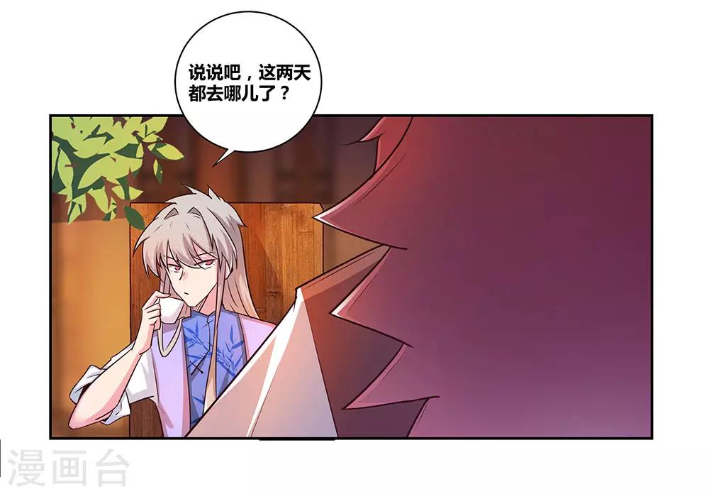 第25话 千年冰火窖28